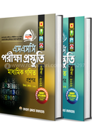 গনিত পরীক্ষা প্রস্তুতি (এসএসসি পরীক্ষা - ২০২২) প্রশ্নপত্র ও উত্তরপত্র