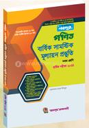 Mathematics Annual Sum Assessment Preparation (Class Nine) image