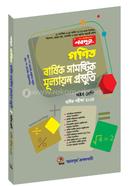 Math Barshik Samashtik mulyayan prastuti (Class Eight) (Annual Exam - 2024) image