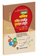 Math barshik samashtik mulyayan prastuti (Class Seven ) image