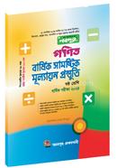 Math Barshik samashtik mulyayan prastuti Class Six image