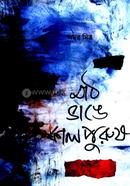 Math Bhangey Kaalpurush image