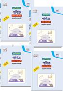 গণিত নবম-দশম শ্রেণি চার খণ্ড একত্রে - এসএসসি ২০২৭ image