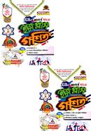 গণিত ইজি প্লাস (১ম ও ২য়)খন্ড বিএসসি - অনার্স(২য় বর্ষ) image