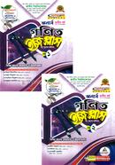 Math Easy Plus 1st o 2nd Khondo Hon's 3rd Year image