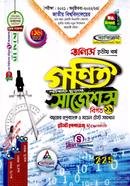 গণিত শর্টকাট চূড়ান্ত সাজেশন্স - অনার্স তৃতীয় বর্ষ image