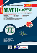 Math Suggestion image