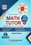 Math Tutor (Gonit Shekhar Grihoshikshok) image