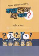 Mathay koto proshno ase image