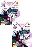 গণিত ইজি প্লাস ১ম ও ২য় খন্ড - অনার্স চতুর্থ বর্ষ image