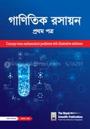 Mathematical Chemistry 1st Paper image