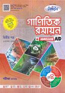 Mathematical Chemistry 2nd Paper HSC image