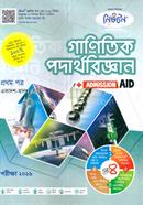 Mathematical Physics HSC 1st Paper image