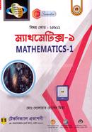 Mathematics-1 (25911) 1st Semester (Diploma-in-Engineering) image