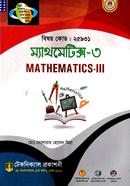 Mathematics - 3 (25931) image