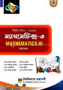 Mathematics - 3 (25931) Somadhan image