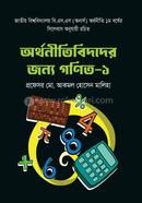 Mathematics For Economist-1 image