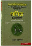 Mathemetics Basic Jiggasa Subjective Sohayika image