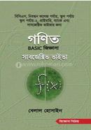 Mathemetics Basic Jiggasha Subjective Viva image