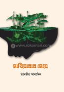 Mathiarar Meye image