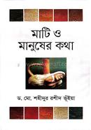 Mati O Manuser Kotha image