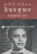 Matinee Idol Uttam Kumar image