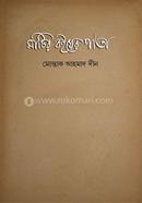 Matir Boier Pata image