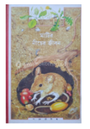 Matir Niche Jibon image