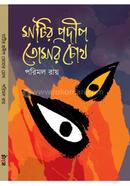 Matir prodip Tumar Chokh image