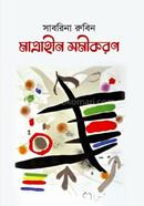 Matrahin Somikoron image