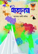 Matrichaya image