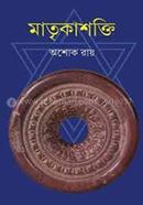 Matrikashokti image