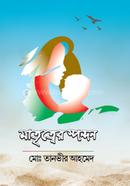 Matritter Spondon image