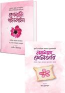 মাতৃত্ব প্যাকেজ image