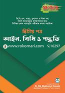 Matrix Ain, Bidhi o Poddhoti - 2nd Part image