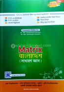 Matrix Bangladesh General knowledge image