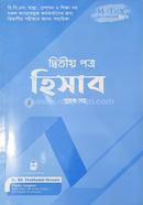 Matrix Hisab 2nd Paper image