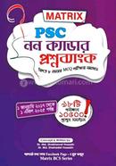 Matrix PSC MCQ Non Cadre Question Bank image