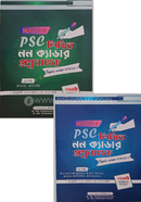 Matrix PSC Written Non-Cadre Question Bank image