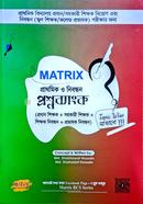 Matrix Prathomik O Nibondhon Proshnobank image