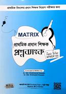 ম্যাট্রিক্স প্রাথমিক প্রধান শিক্ষক প্রশ্ন ব্যাংক image