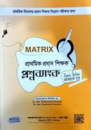 Matrix Primary Headmaster Question Bank image