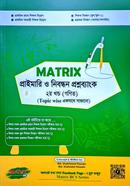 Matrix Primary o Nibondhon Proshnobank image