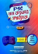 ম্যাট্রিক্স পিএসসি নন-ক্যাডার এমসিকিউ প্রশ্ন ব্যাংক ভলিউম ৩ image