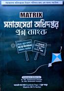 Matrix Somajsheba Odhidoptor Proshno Bank image