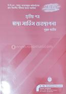 Matrix Swasthyo Service Bebosthapona - 3rd Part image