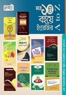 মাত্র ১০টি বইয়ে ইংরেজির A to Z image