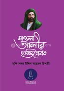 Maula Alir Ovishek image