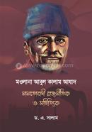 Maulana Abul Kalam Azad: Manobotabadi Rajnoitik o Sahittik image