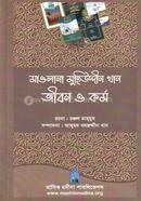 Maulana Muhiuddin Khan Jibon O Kormo